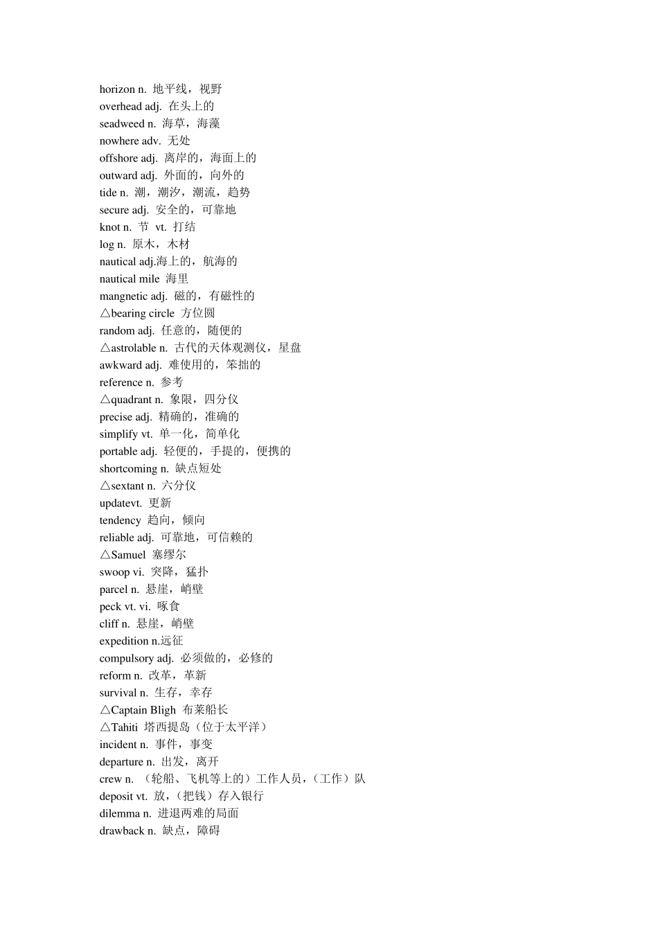 人教版高二英语选修9单词表_第3页
