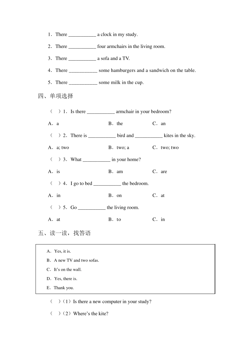 人教精通(三年级起点)四年级下册14单元考试题_第2页