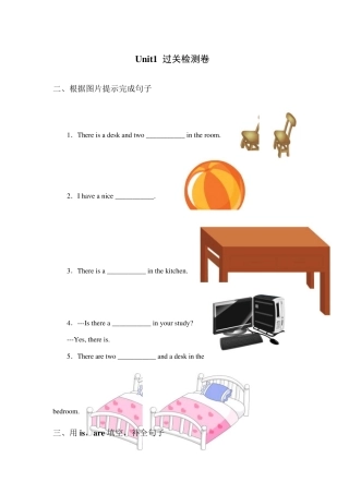 人教精通(三年级起点)四年级下册14单元考试题