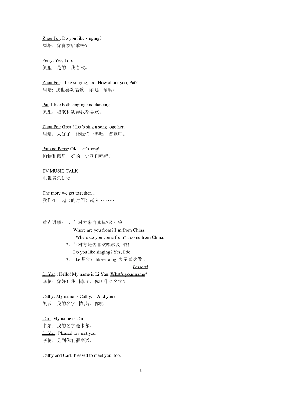 人教精通版五年级英语上册单词,课文注解,重点讲解_第2页