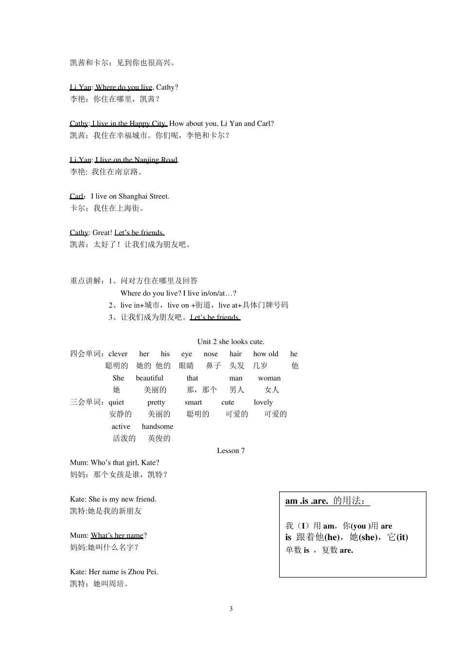 人教精通版五年级英语上册单词,课文注解,重点讲解_第3页