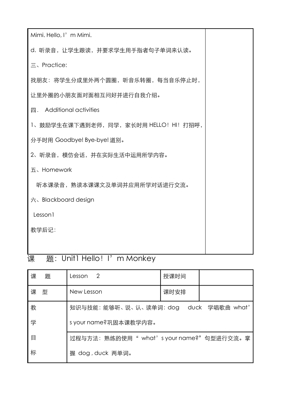 人教精通版三年级上册英语教案_第2页