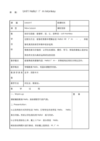 人教精通版三年级上册英语教案