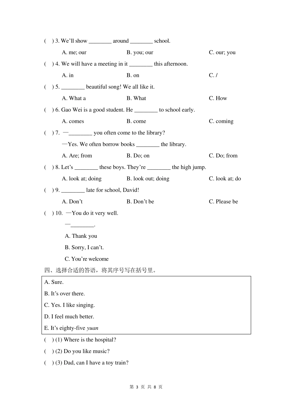 人教精通版五年级英语下册期末考试检测试卷_第3页