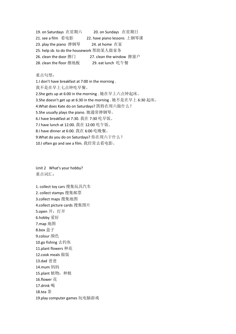 人教精通版六年级英语上册全册单元知识点_第2页