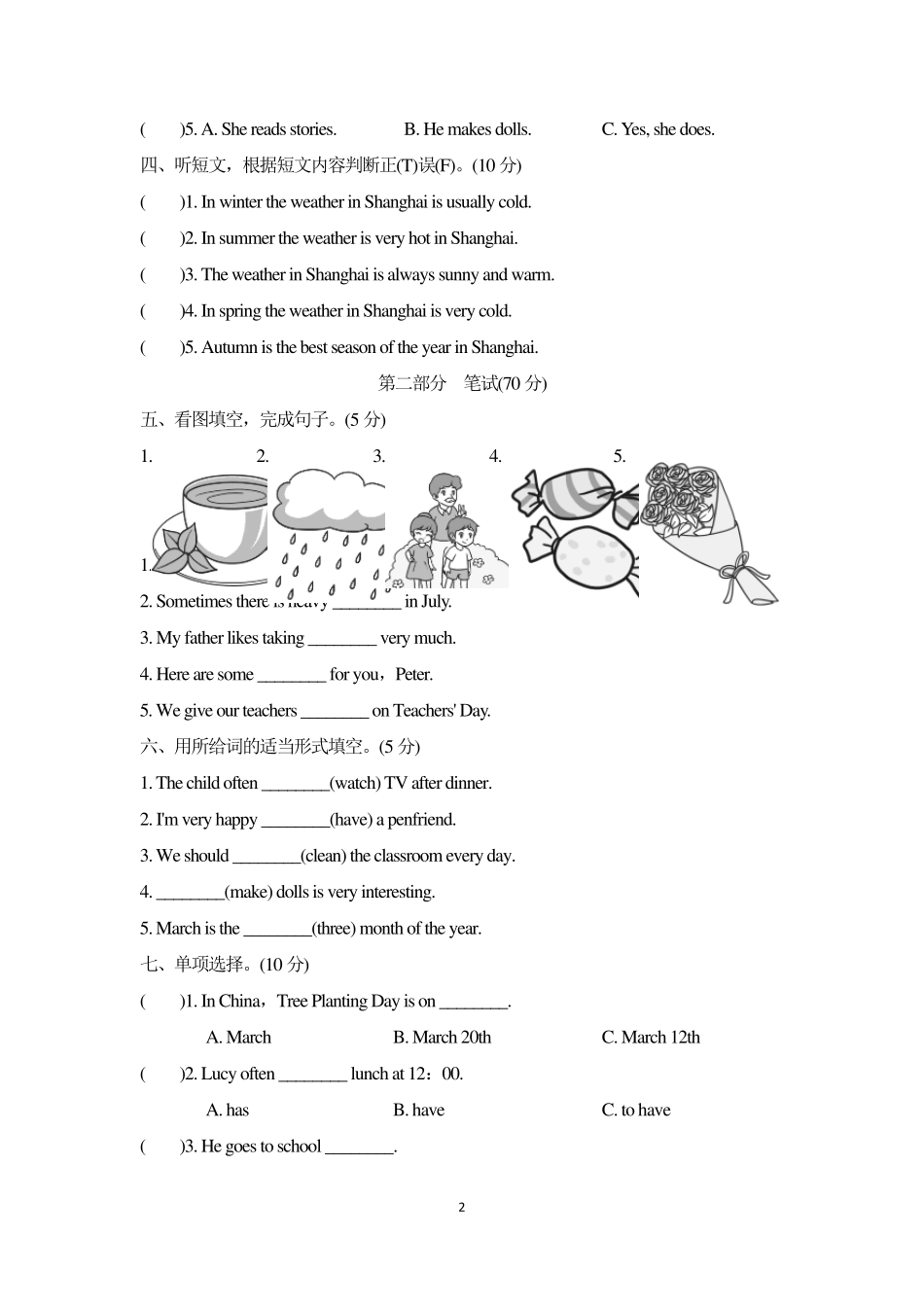 人教精通版六年级英语上册期末检测卷_第2页