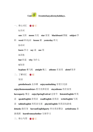 人教精通版六年级英语下册全册知识点归纳与整理
