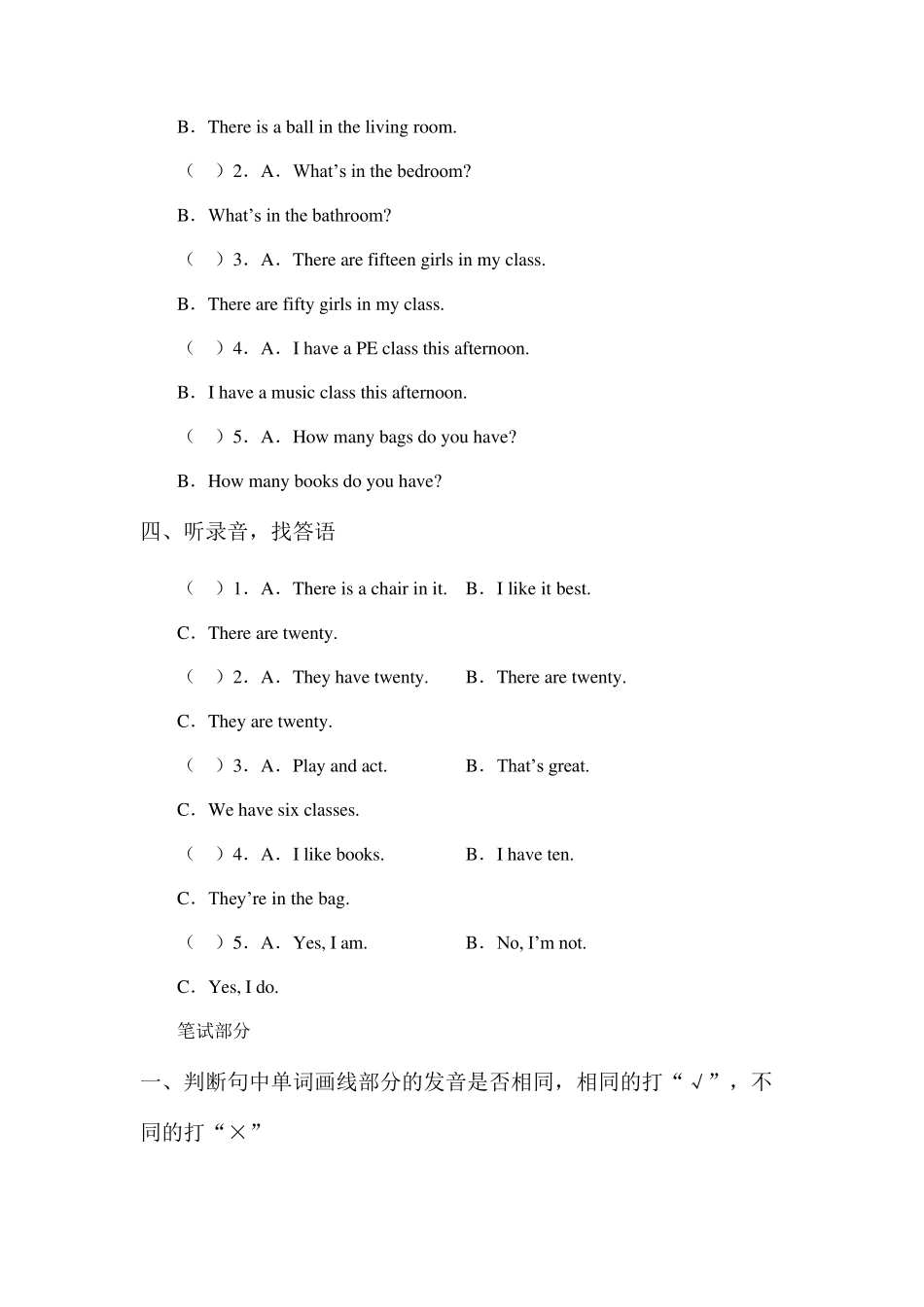 人教精通版四年级英语下册期末考试试卷_第2页