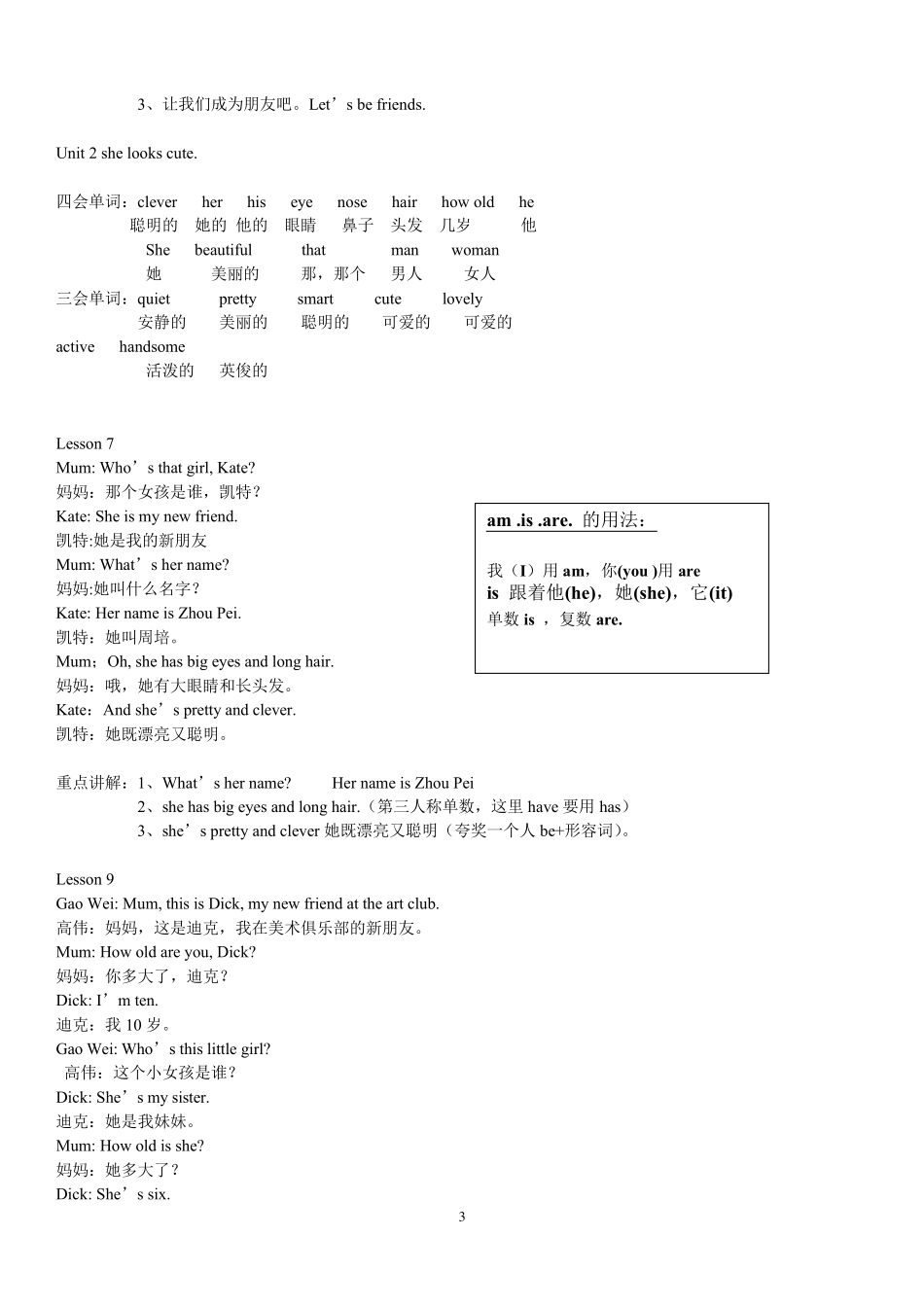 人教精通版小学五年级上册英语课文及重点大全_第3页
