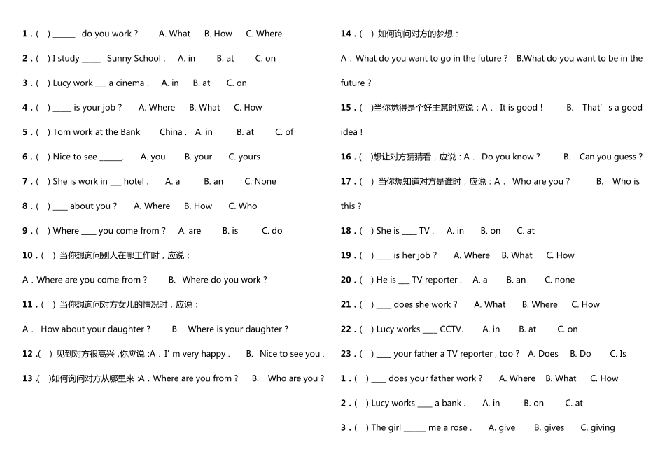 人教精通版小学英语五年级上册期末复习卷一_第1页