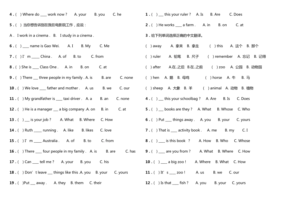 人教精通版小学英语五年级上册期末复习卷一_第2页