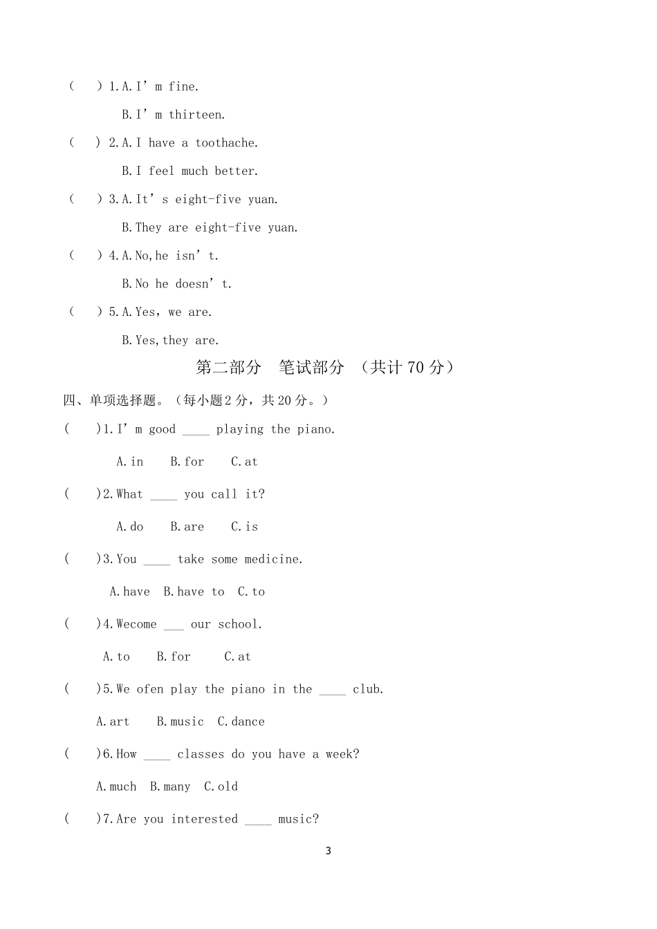 人教精通版小学英语五年级下册期末测试英语试卷(自动保存的)_第3页