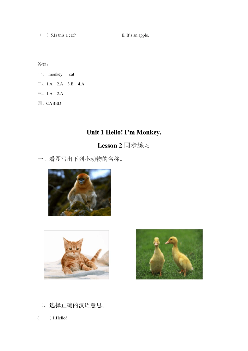 人教精通版英语(小学三起点)三年级上册同步练习试题附答案_第2页