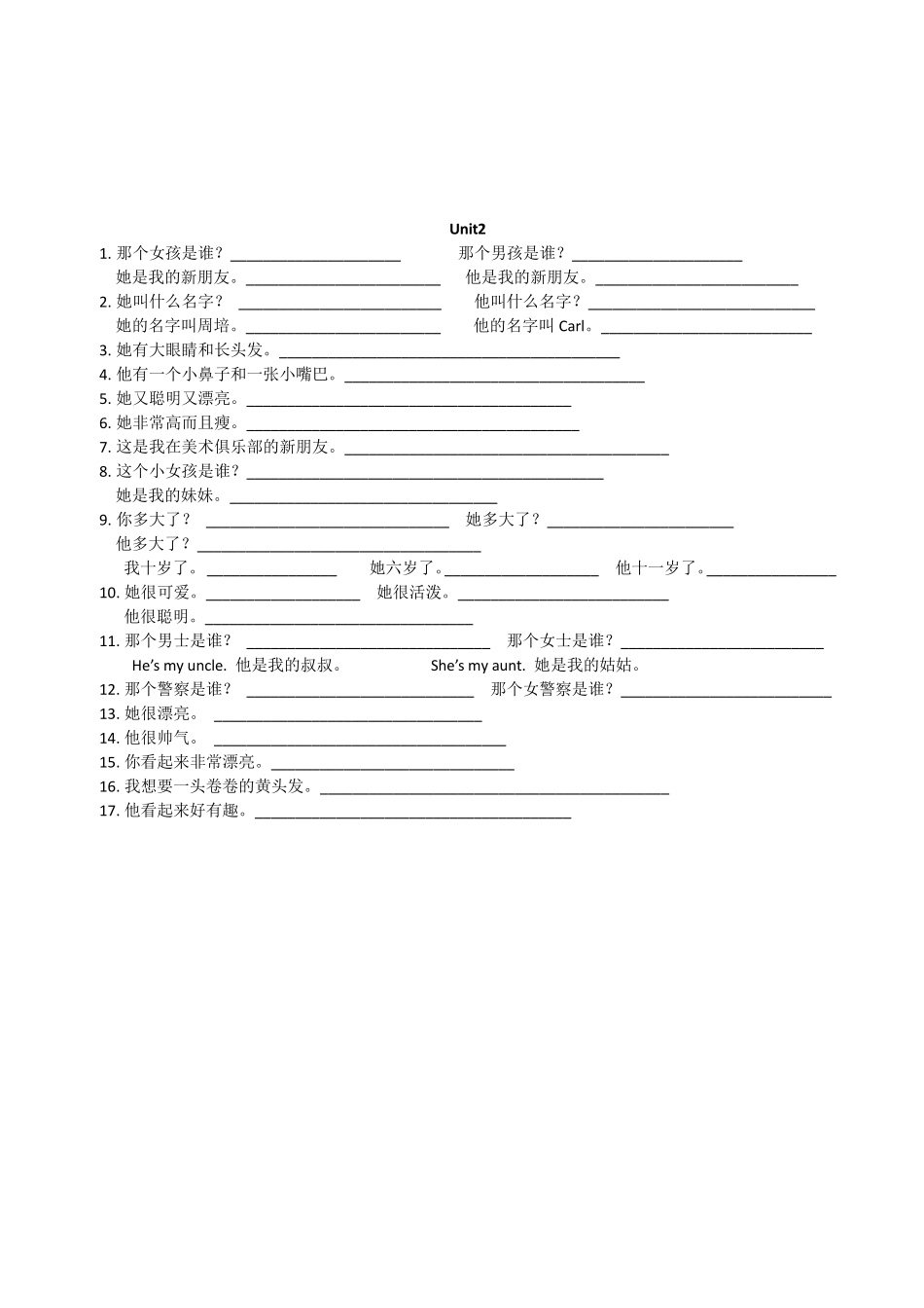 人教精通版英语五年级上重点句子各单元默写条_第2页
