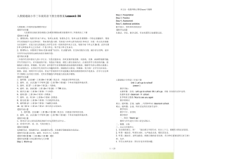 人教精通版英语三年级下册全册教案