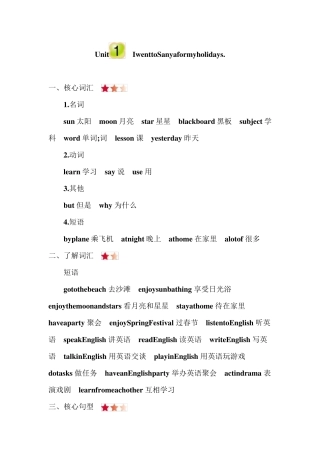 人教精通版英语六年级下册全册知识点归纳与整理