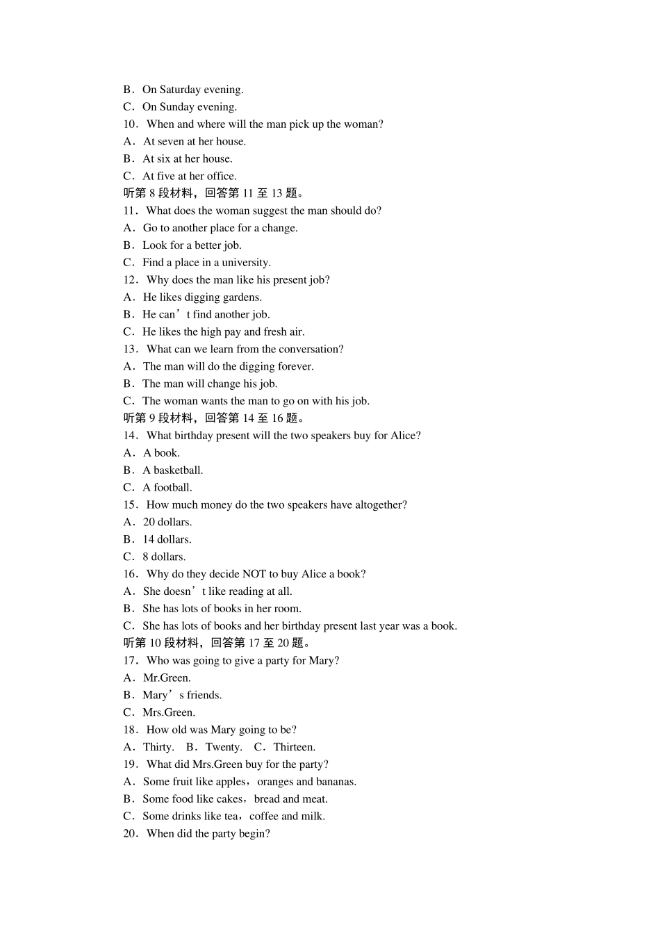 人教英语必修一单元检测：Unit1Friendship(含解析)_第2页