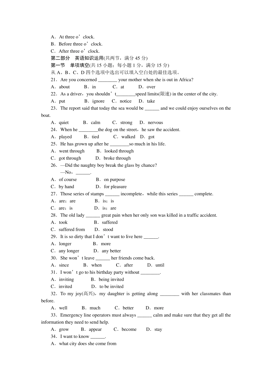 人教英语必修一单元检测：Unit1Friendship(含解析)_第3页