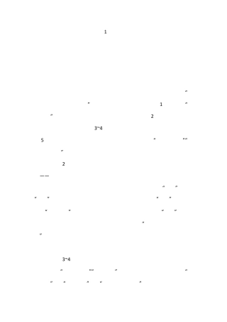 人教部编版四年级语文上册教师教学用书教参电子书第一单元第一课观潮