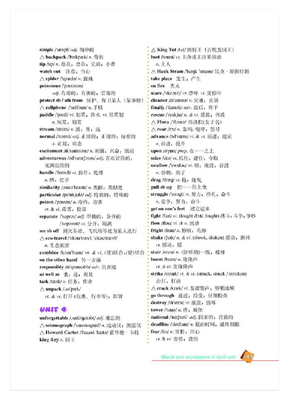 人教高一英语单词表带音标_第3页