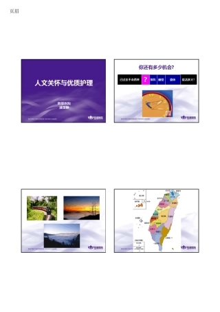 人文关怀与优质护理潘奎静