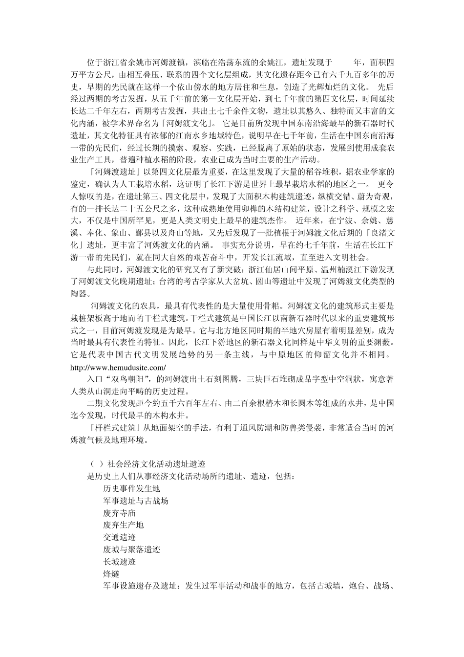 人文旅游资源_第3页