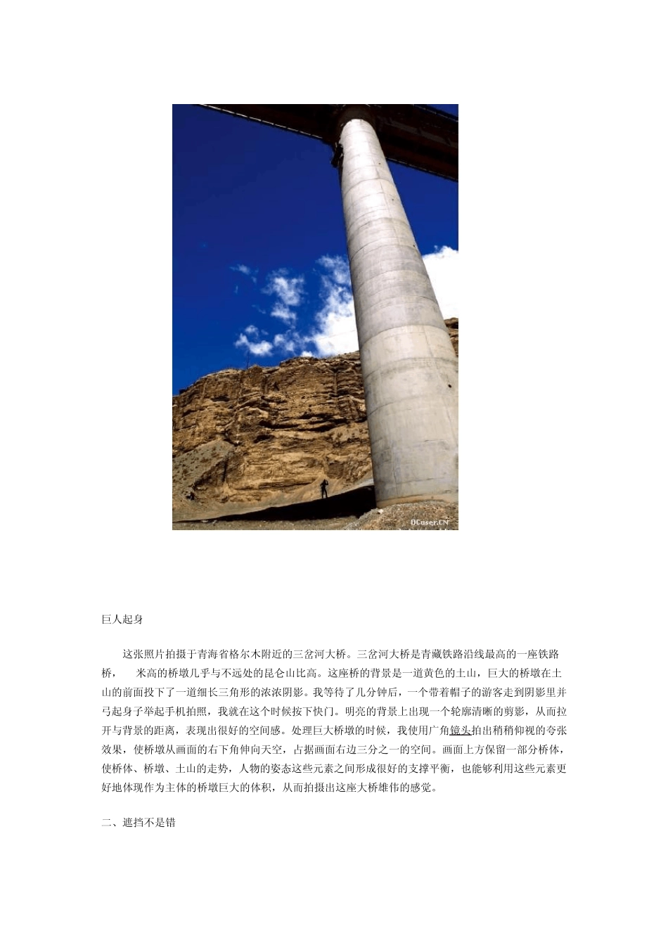 人文摄影构图_第2页