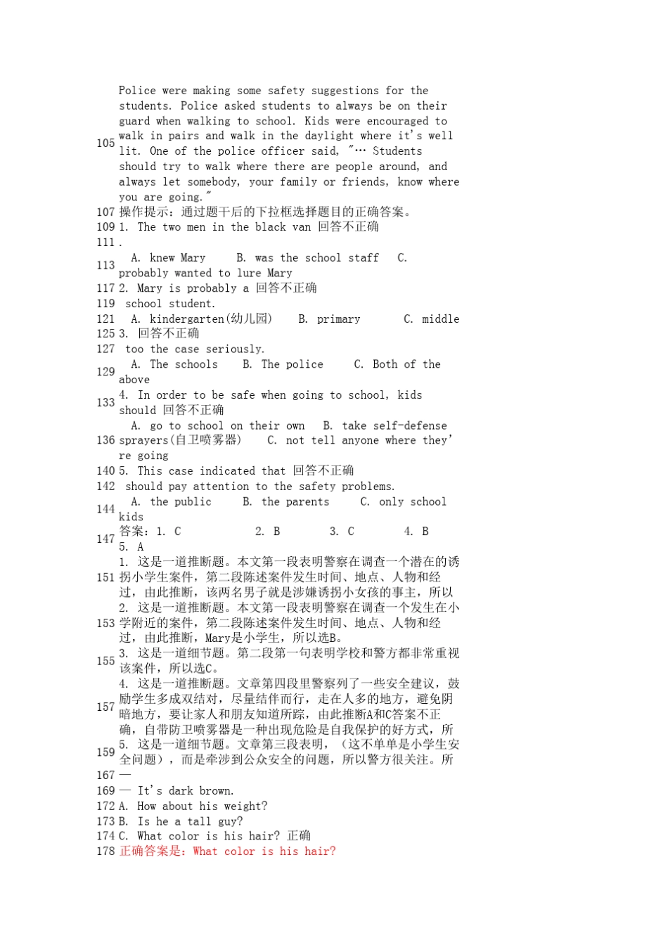 人文英语1任务八_第2页