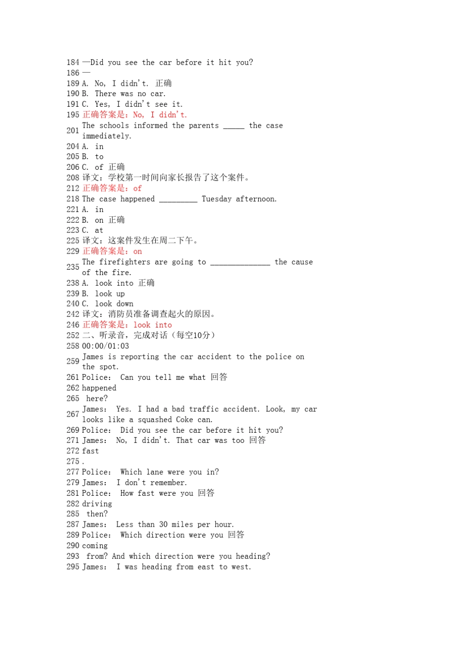 人文英语1任务八_第3页
