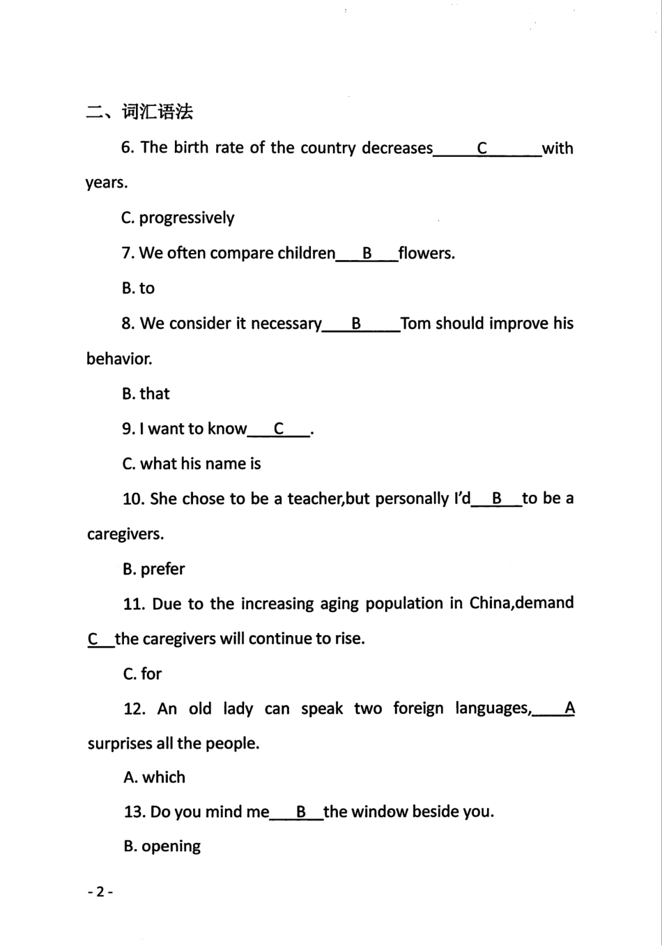 人文英语3作业_第2页