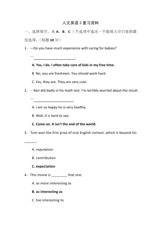 人文英语3复习资料国家开放大学2022年1月期末考试复习资料汉语言本科复习资料