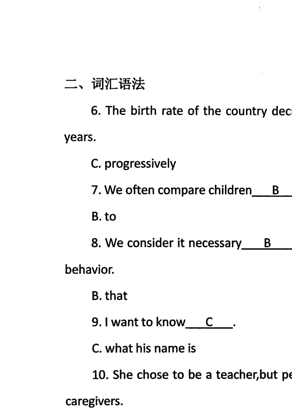 人文英语3形成性考核册参考答案_第2页