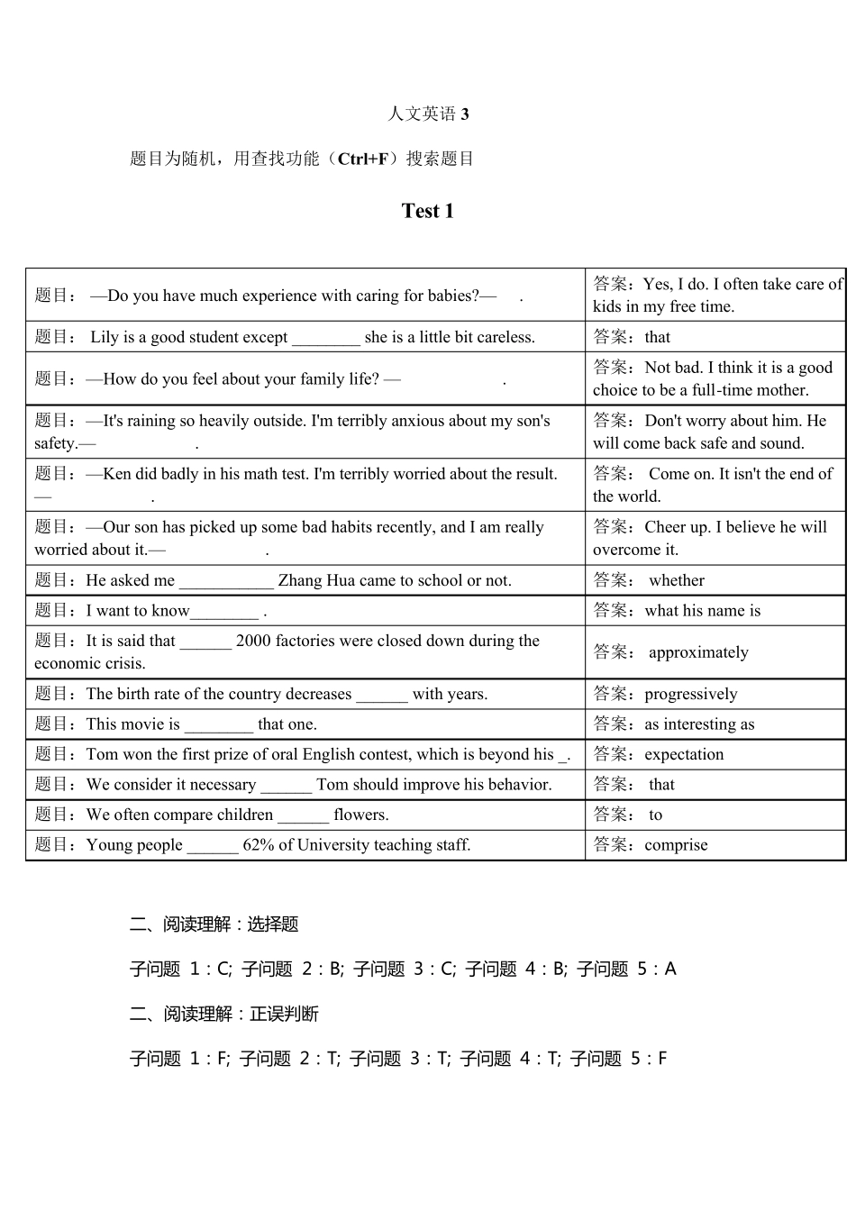 人文英语3答案_第1页