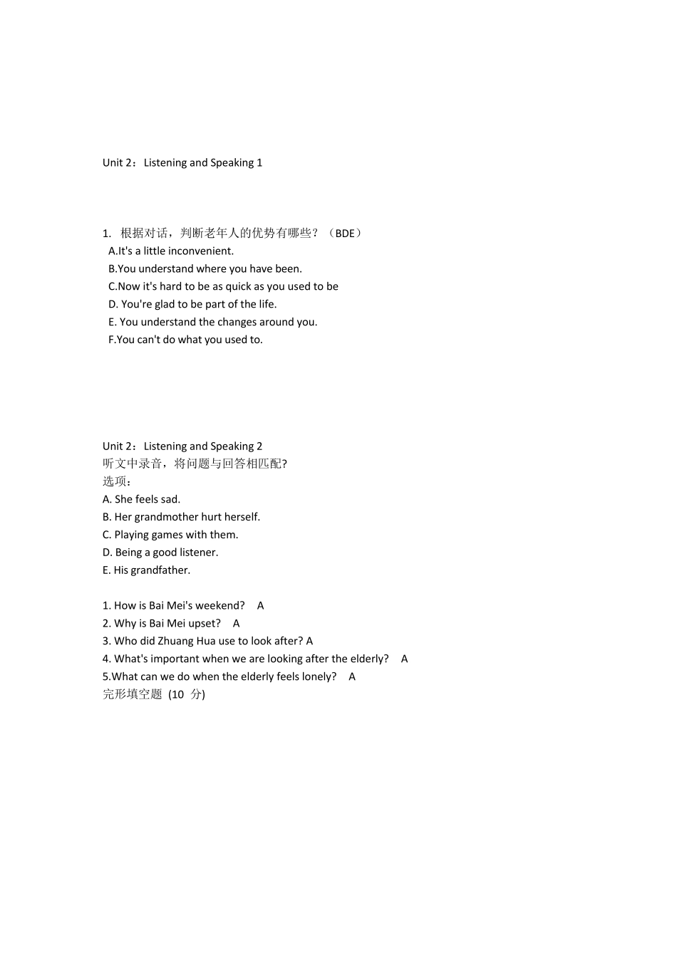 人文英语3边学边练_第3页