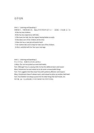 人文英语3边学边练