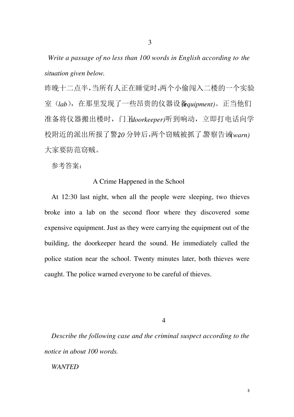 人文英语3范文+人文英语3阅读_第3页