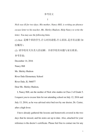 人文英语3范文+人文英语3阅读