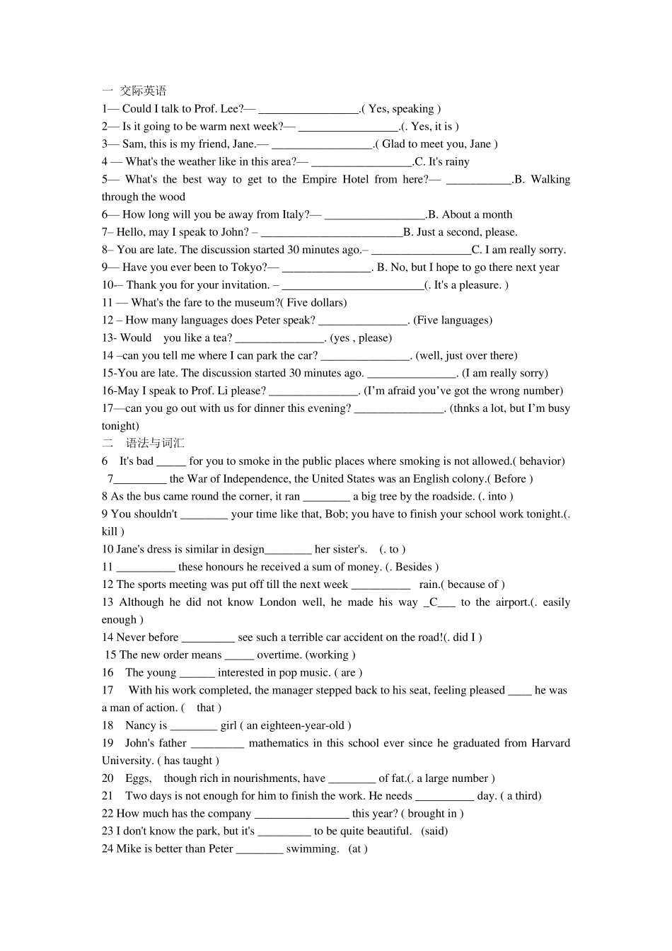 人文英语4期末复习资料_第1页