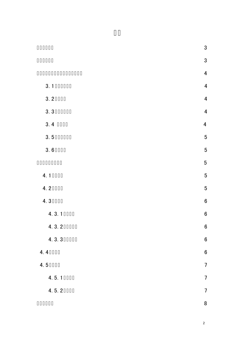 人机交互——设计一个简单的计算器附有状态转换图_第2页