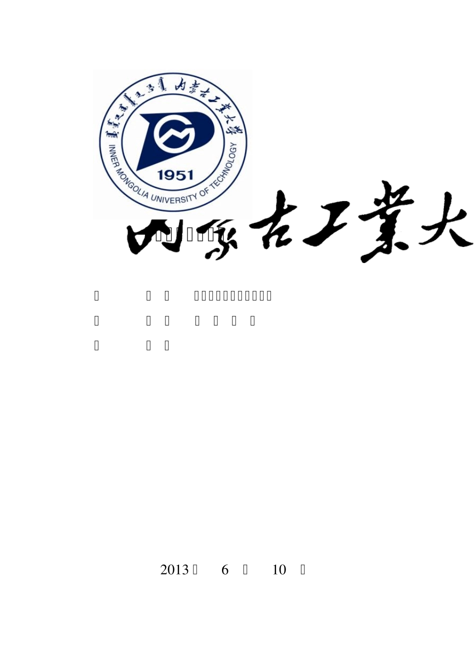 人机工程大作业——————人机工程学电脑桌椅_第1页