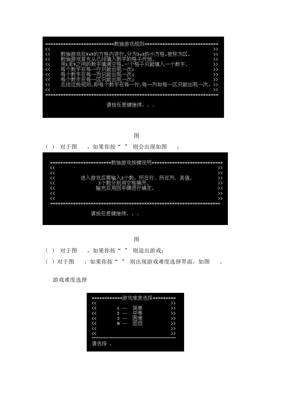 人机交互的软件工程方法》实验指导书《_第3页