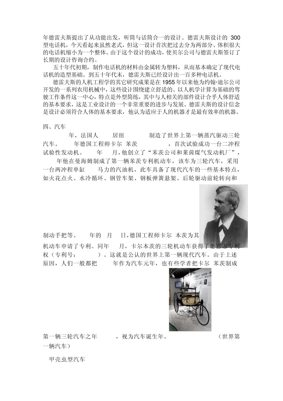 人机工程学在设计里的应用_第3页