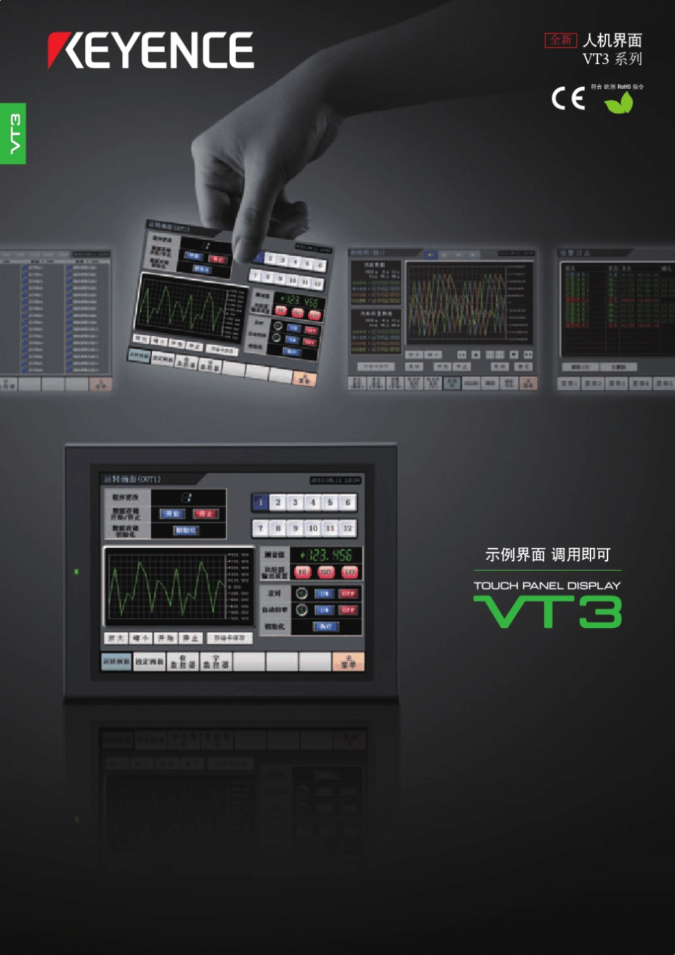 人机界面VT3系列_第1页