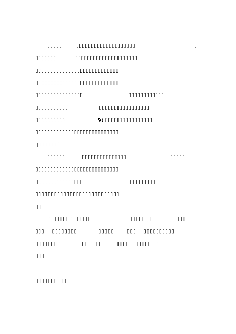 人格魅力培养_第1页