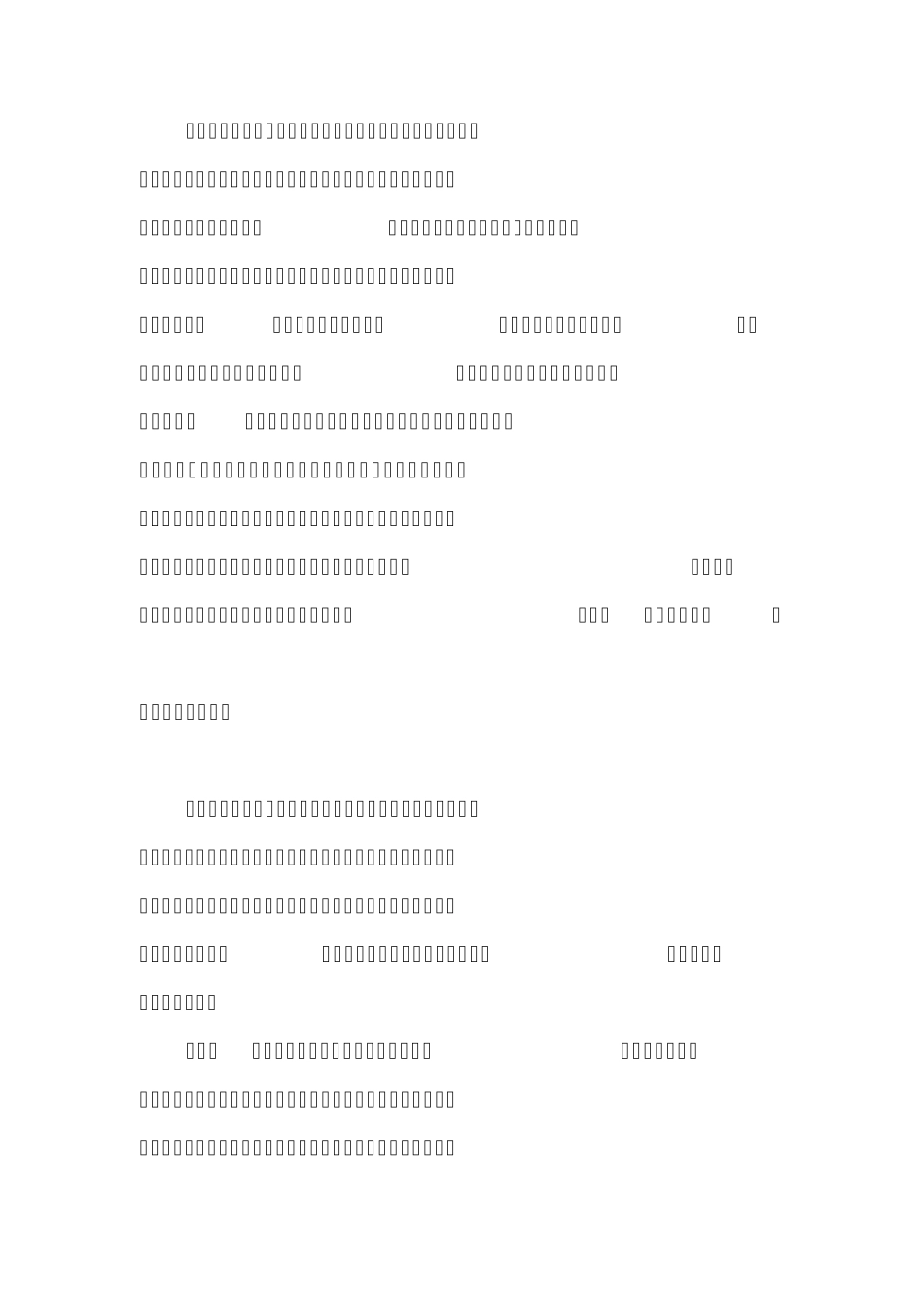 人格魅力培养_第2页