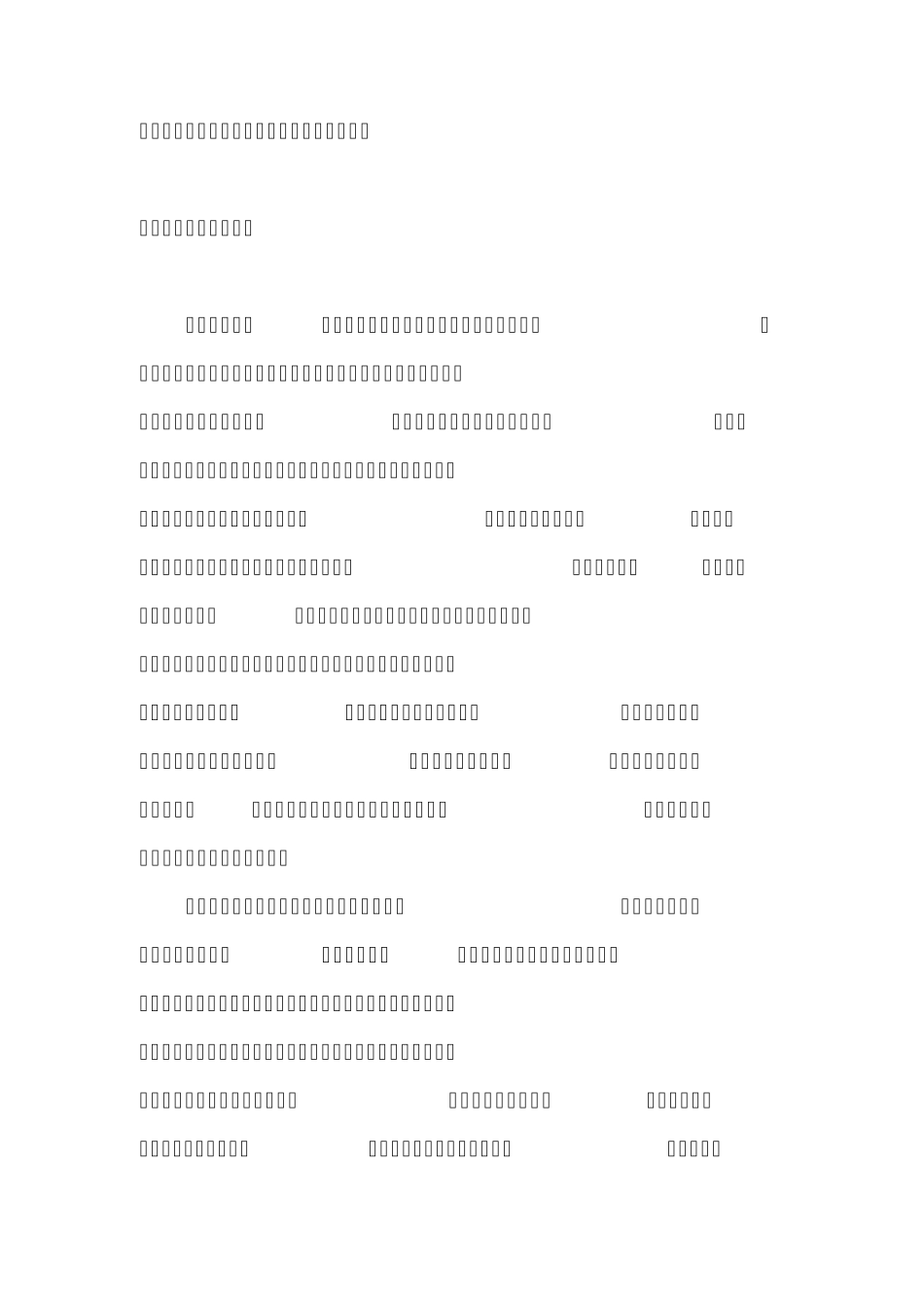 人格魅力培养_第3页