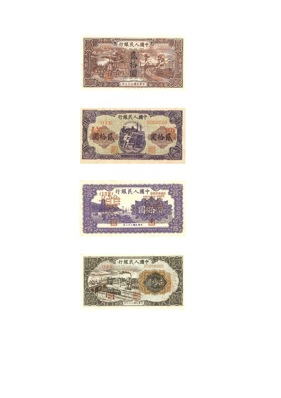 人民币15套全(收藏图片)_第3页