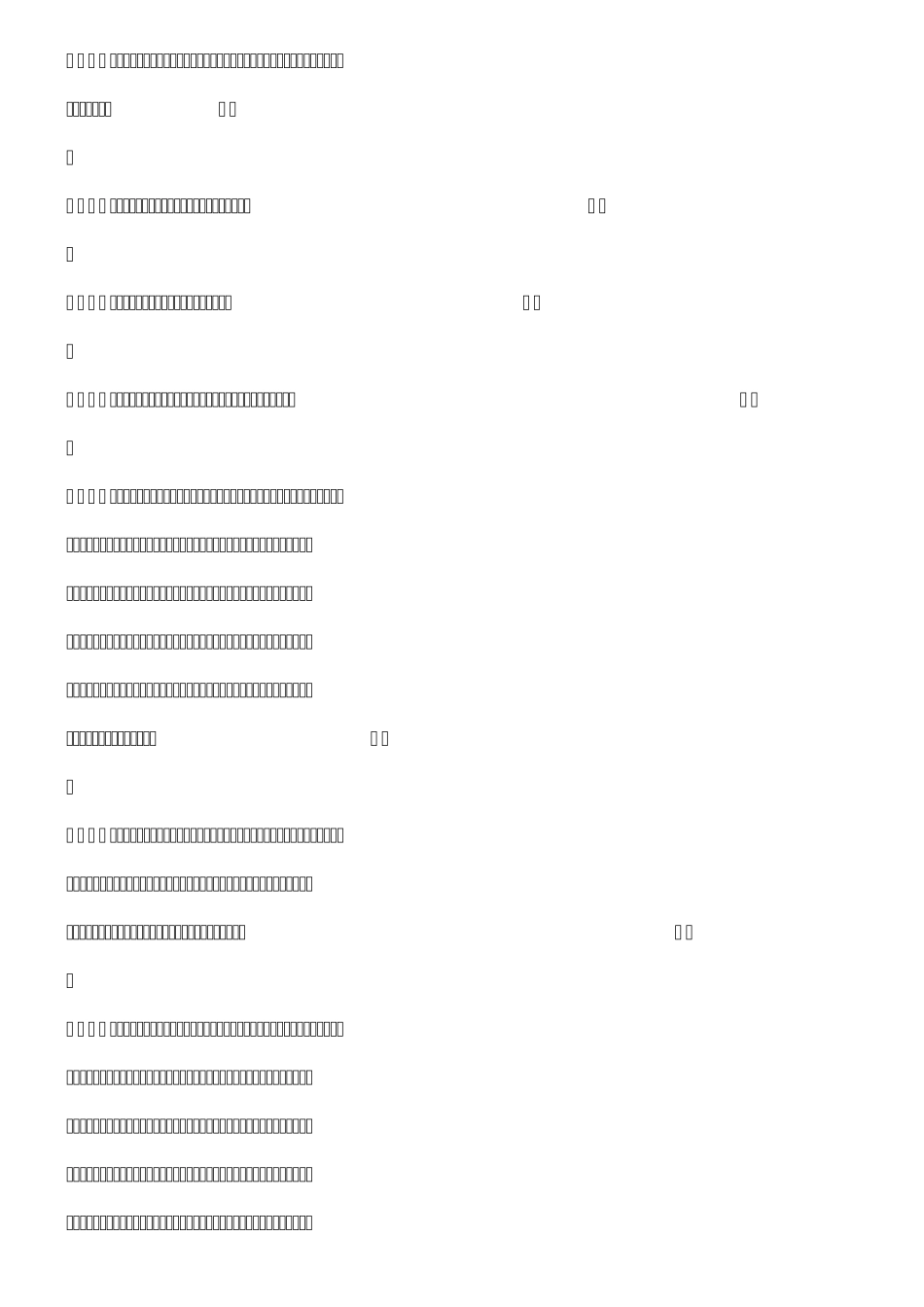 人民币升值对中国经济的影响_第3页
