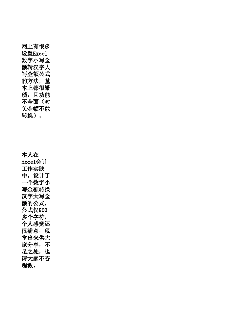 人民币大小写转换_第2页