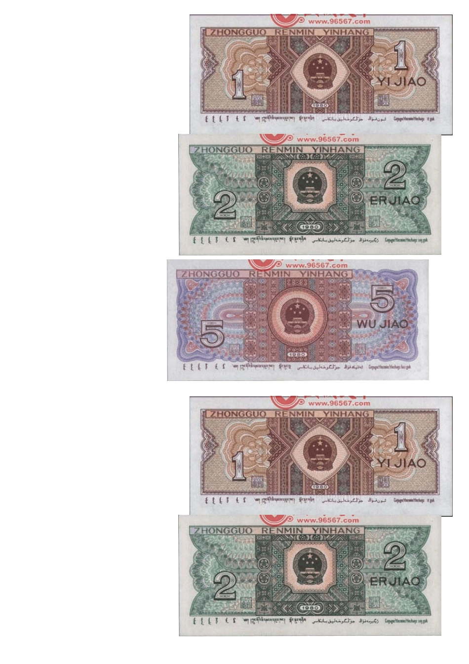 人民币扫描图片可打印_第3页